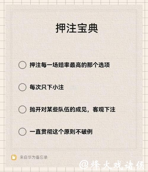 世界杯下注常见问题解决方法 世界杯下注常见问题解决方法