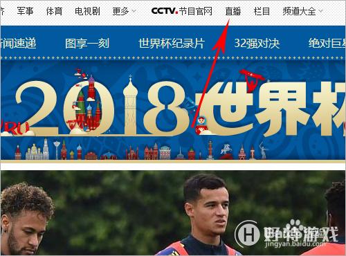 多语言世界杯直播平台推荐