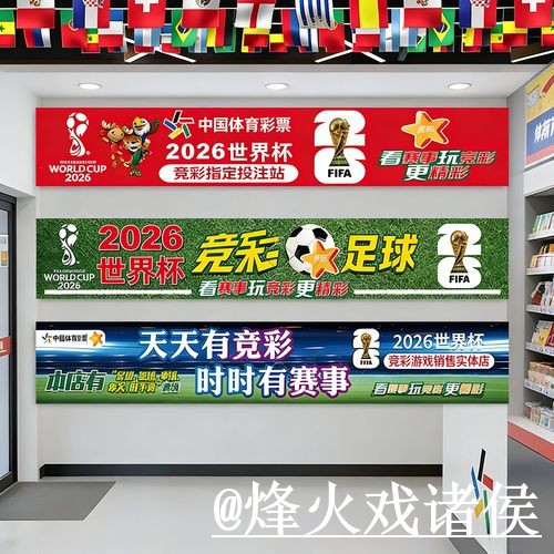 2026世界杯外围官网备用入口整理，网页版区别和备用入口说明