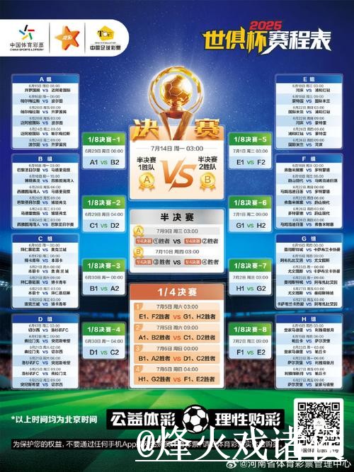 2026世界杯在线直播手机端指南，高清入口和线路切换整理