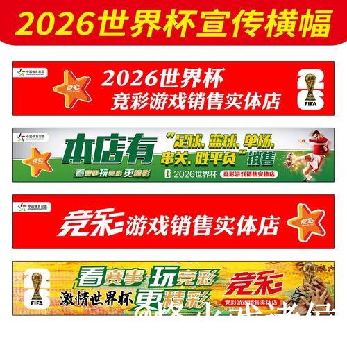 美加墨世界杯揭幕战盘口分析避坑说明,新手判断和水位变化要注意 美加墨世界杯揭幕战盘口分析避坑说明,新手判断和水位变化要注意